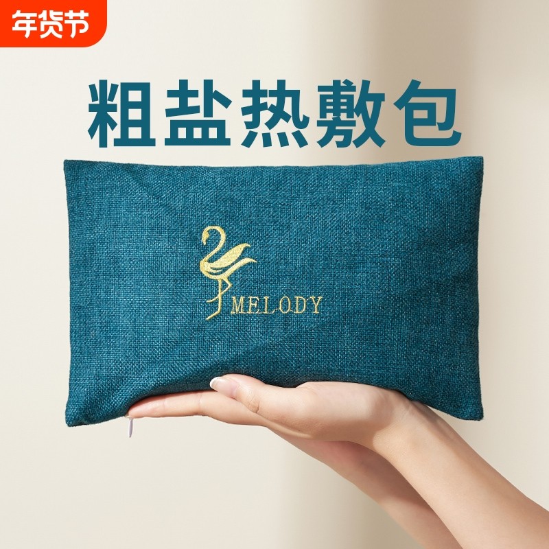 微波炉加热粗盐盐袋热敷包海盐理疗袋艾灸家用大粒盐包暖肚子腰部,个人护理/保健/按摩器材,电热敷盐包,淘宝优惠券,粉丝福利购,淘宝优惠卷