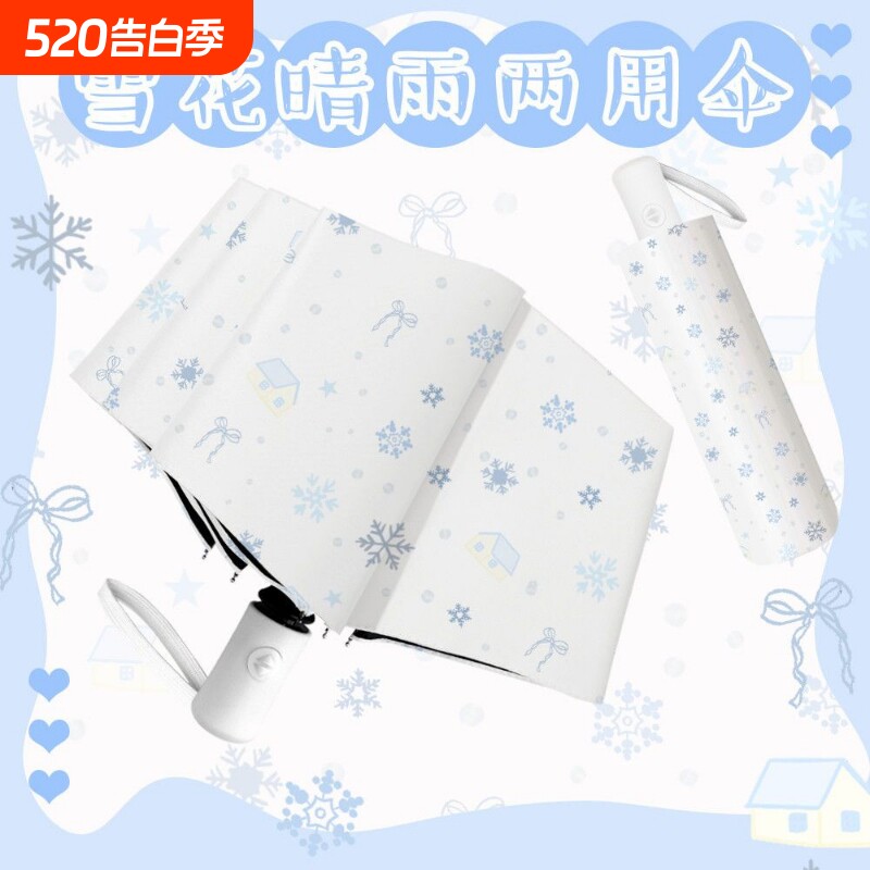 ins全自动雨伞加厚防晒防紫外线折叠太阳伞晴雨两用伞手动防回弹