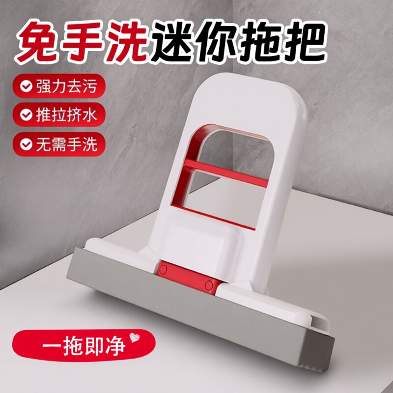 迷你小拖把桌面代替抹布清洁神器卫生间懒人擦玻璃好物餐桌海绵擦