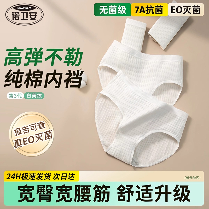 真·EO大码纯棉裆一次性内裤女7A无菌旅行月子产妇月经免洗日抛裤