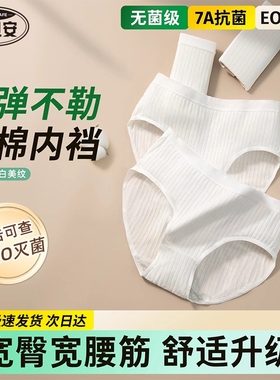 真·EO大码纯棉裆一次性内裤女7A无菌旅行月子产妇月经免洗日抛裤