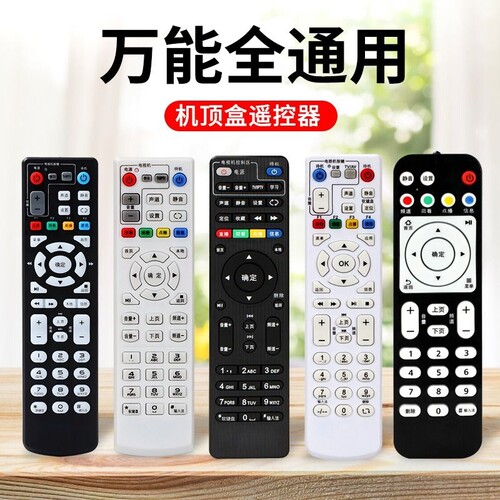 全通用机顶盒遥控器适用中国移动电信联通华为中兴天翼小米盒子