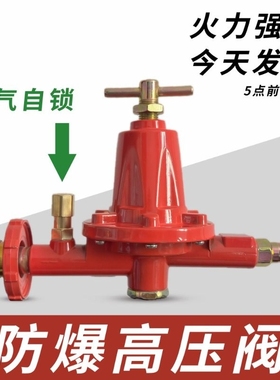高压阀防爆可调节高压阀中压阀大排档专用高压阀专用减压阀防漏气