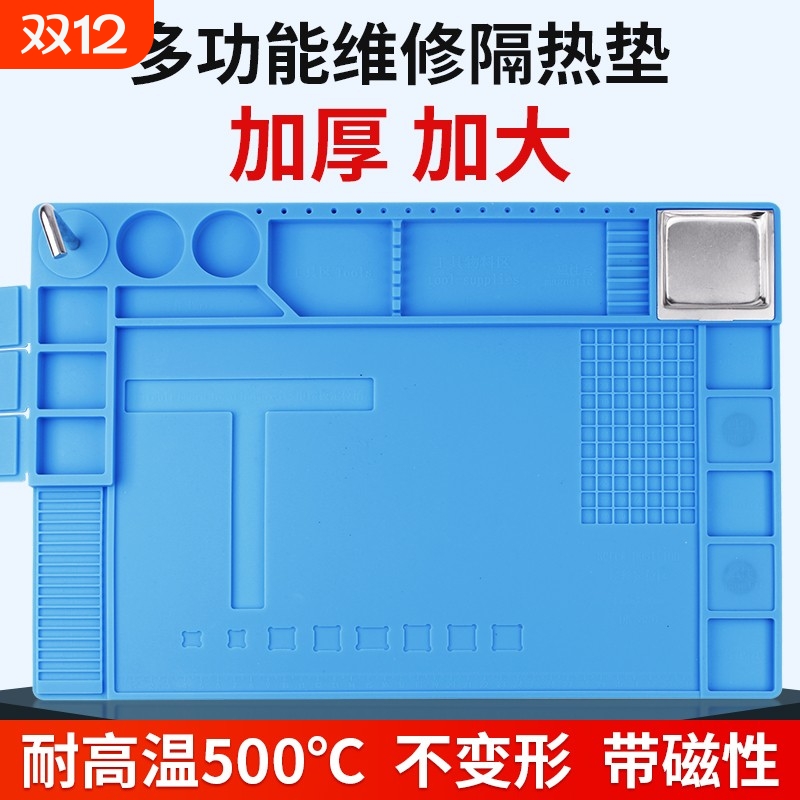 鹿仙子维修台垫工作台隔热硅胶垫