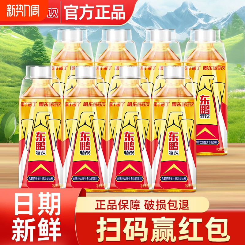 东鹏特饮维生素功能饮料500ml*8瓶大瓶宿舍健身熬夜加班开车提