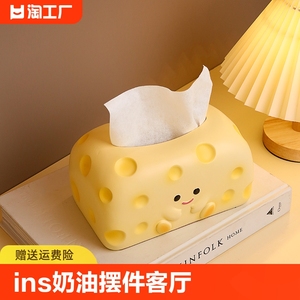 ins奶油风奶酪纸巾盒摆件客厅高档抽纸盒创意家用茶几餐巾纸盒子