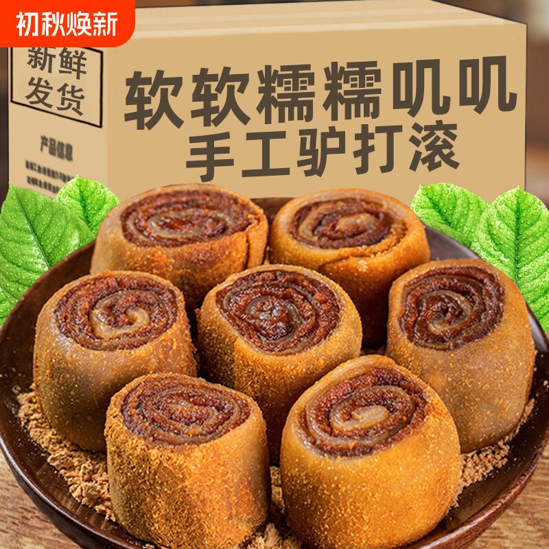 老北京特产驴打滚美食东北糕点打糕糯叽叽零食品特色小吃糯米好吃