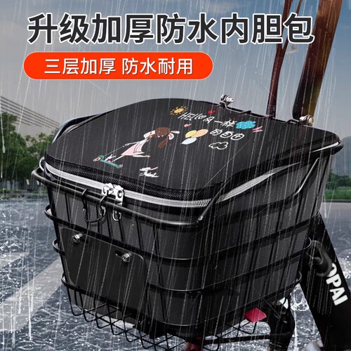 电动电瓶自行车前置物兜车筐车篮子内胆挂物包神器物箱装防水三轮