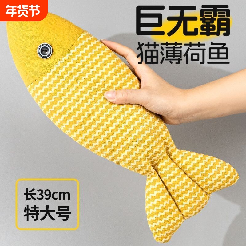 新款猫玩具自嗨解闷猫薄荷鱼耐用幼猫磨牙麻布薄荷仿真鱼猫咪玩具