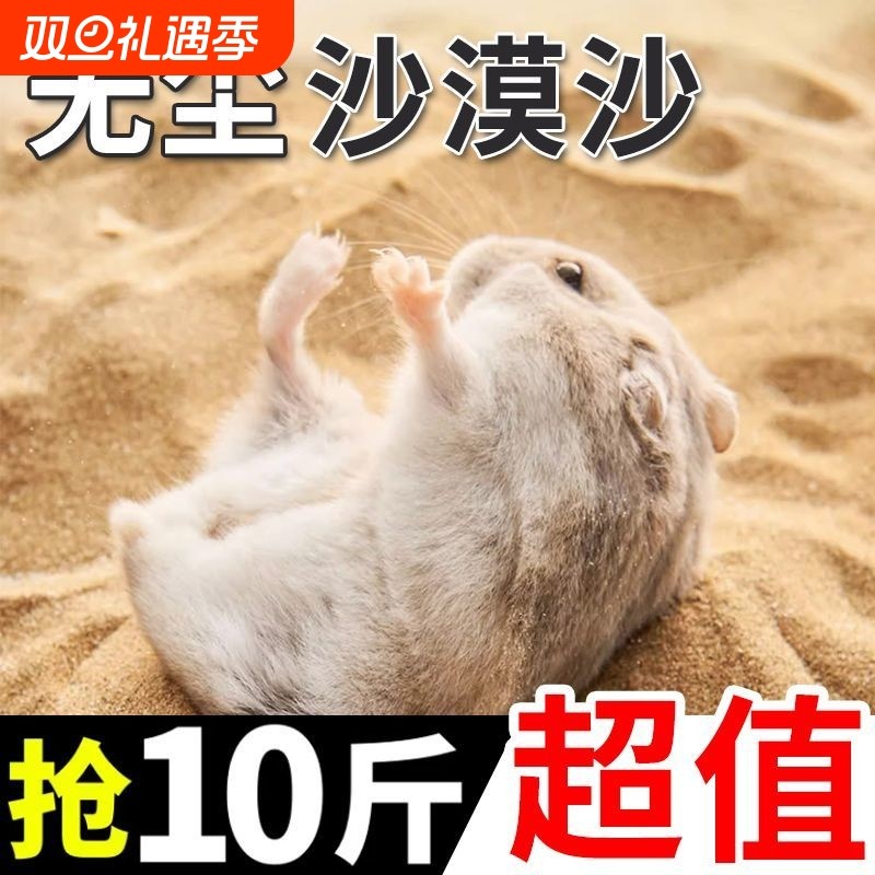 仓鼠浴沙金丝熊沙小浴室浴盐龙猫洗澡沙尿砂套装沐浴仓鼠用品除臭