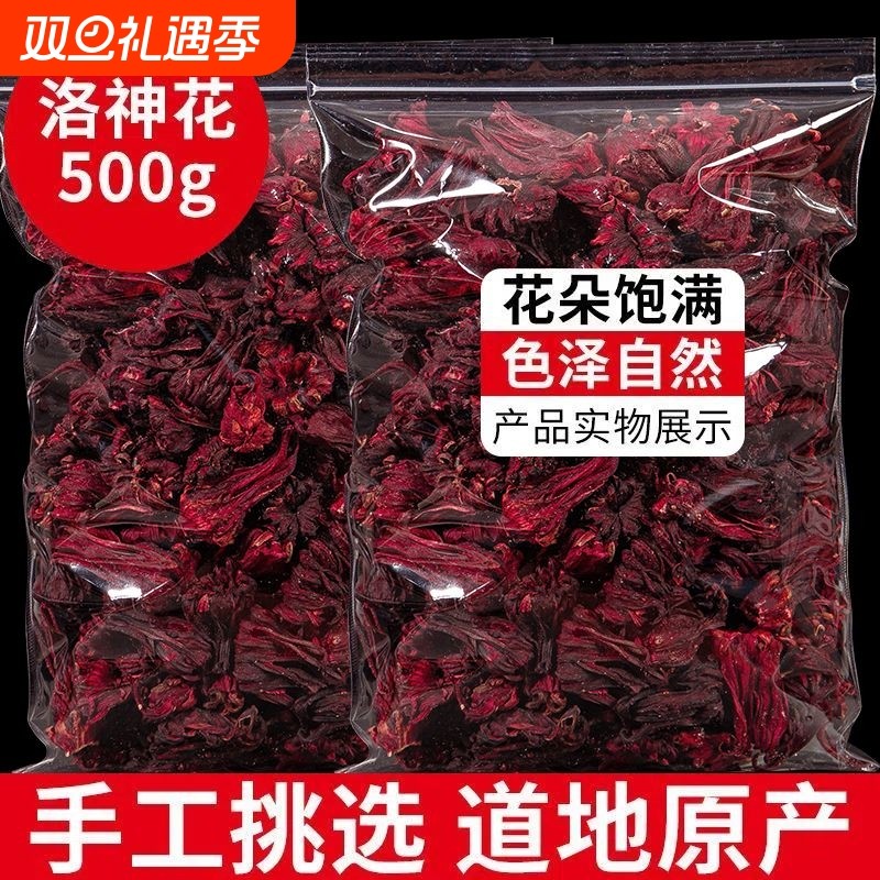 洛神花玫瑰茄花茶|超1000次加购