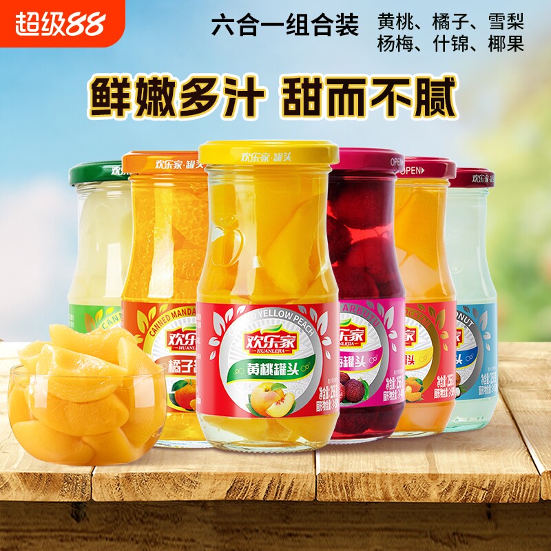 欢乐家 六合一水果罐头256g*6瓶 黄桃橘子杨梅雪梨椰果罐头组