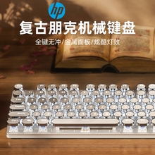HP惠普真机械键盘鼠标套装复古蒸汽朋克女生办公游戏电竞专用茶轴