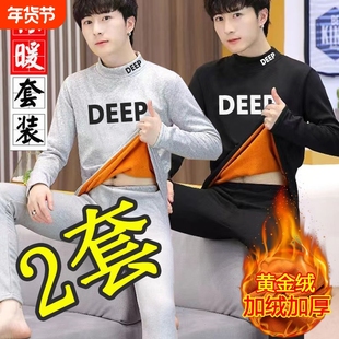 加绒加厚套装男毛衫青少年内衣秋衣秋裤学生保暖大童秋冬季中领