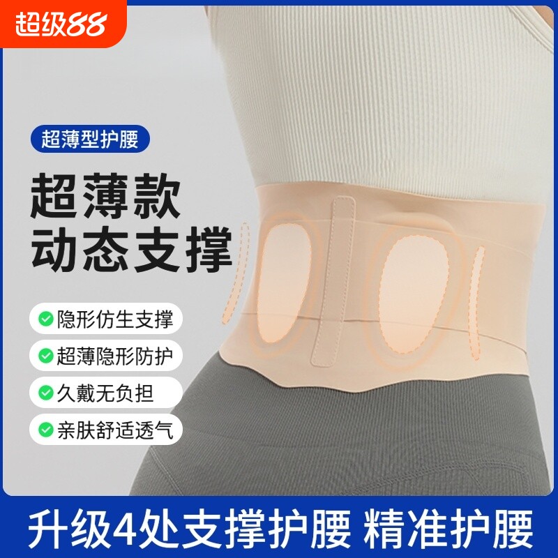 超薄款护腰带专业轻薄透气运动健身训练女士腰椎间盘支撑腰封腰托