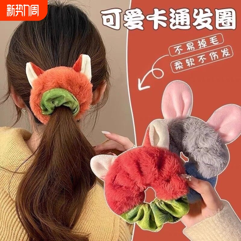 疯狂动物尼克耳朵毛绒发圈头绳秋冬皮筋可爱发绳大肠发饰狐狸闺蜜
