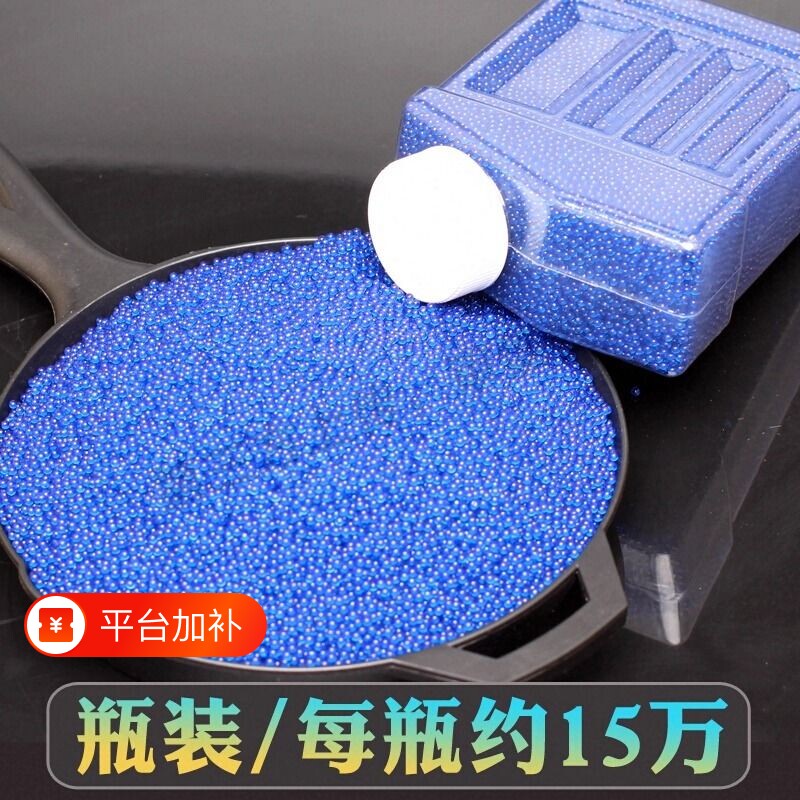 吸水晶弹珠7-8mm水珠炮水子弹水晶蛋泡发水蛋水宝宝儿童玩具男女