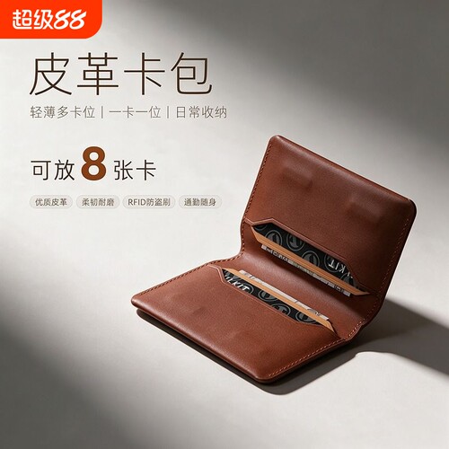 卡包证件收纳包2026新款男士钱包超薄磁吸高档名片夹防盗刷装银卡