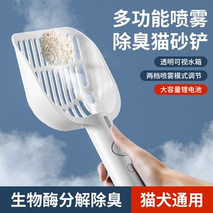 宠物用品猫沙抖音直播爆款喷雾除臭猫砂铲香薰防尘润土砂屎神器