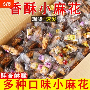 热卖酥脆小麻花椒盐麻花独立包装糕点心休闲食品零食整箱散装原味