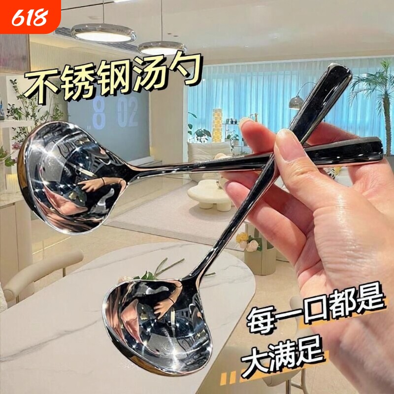 网红勺子家用简约不锈钢创意汤匙北欧大勺调羹西瓜勺喝汤勺甜品勺