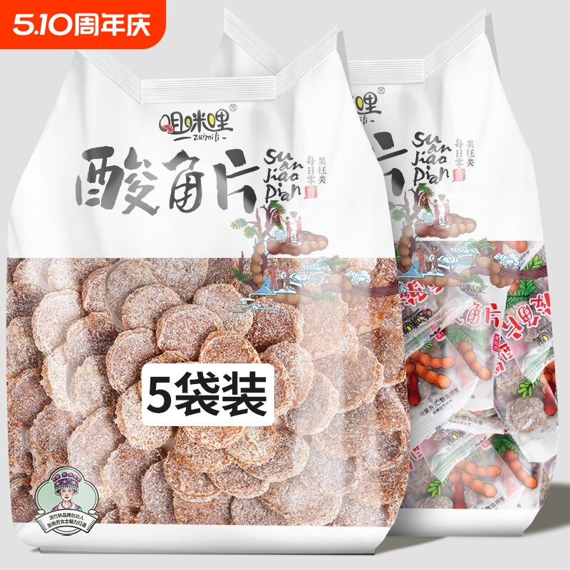酸角片云南特产甜角酸角糕孕妇儿童糖果含片休闲小吃小零食水果