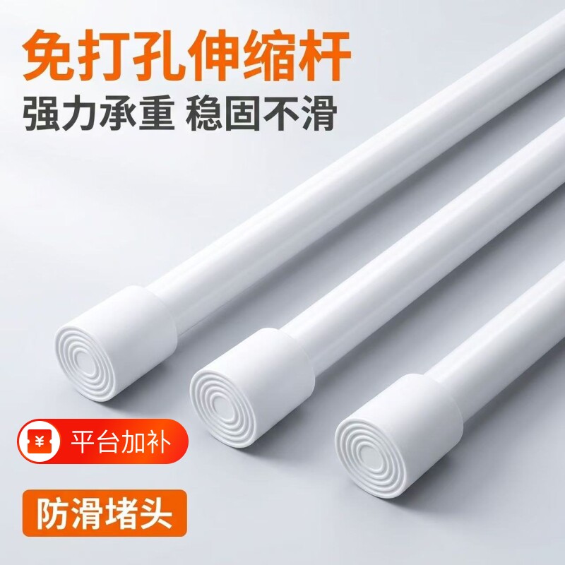 免打孔伸缩杆窗帘杆收缩杆细杆子晾衣杆衣柜门帘可调节强力浴帘