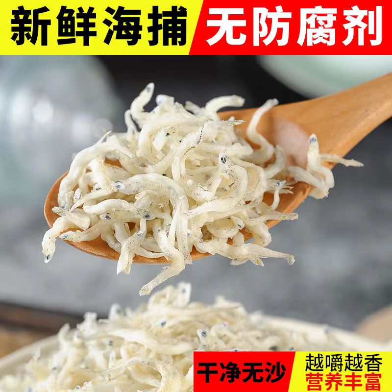 正宗东海500g新鲜小银鱼干海燕鱼仔淡晒海鲜即食干货罐装