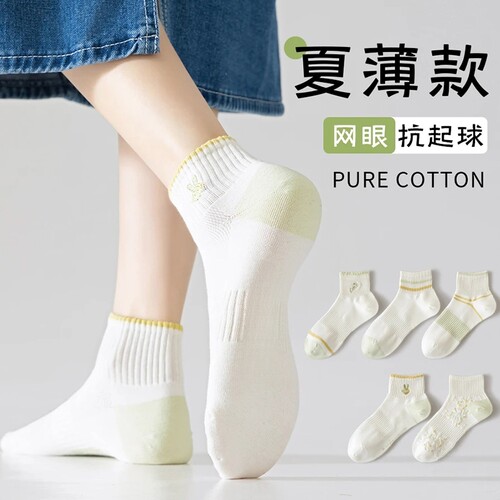 小清新花边袜子女时尚百搭短袜春夏季薄款透气女袜 5双装起多规格