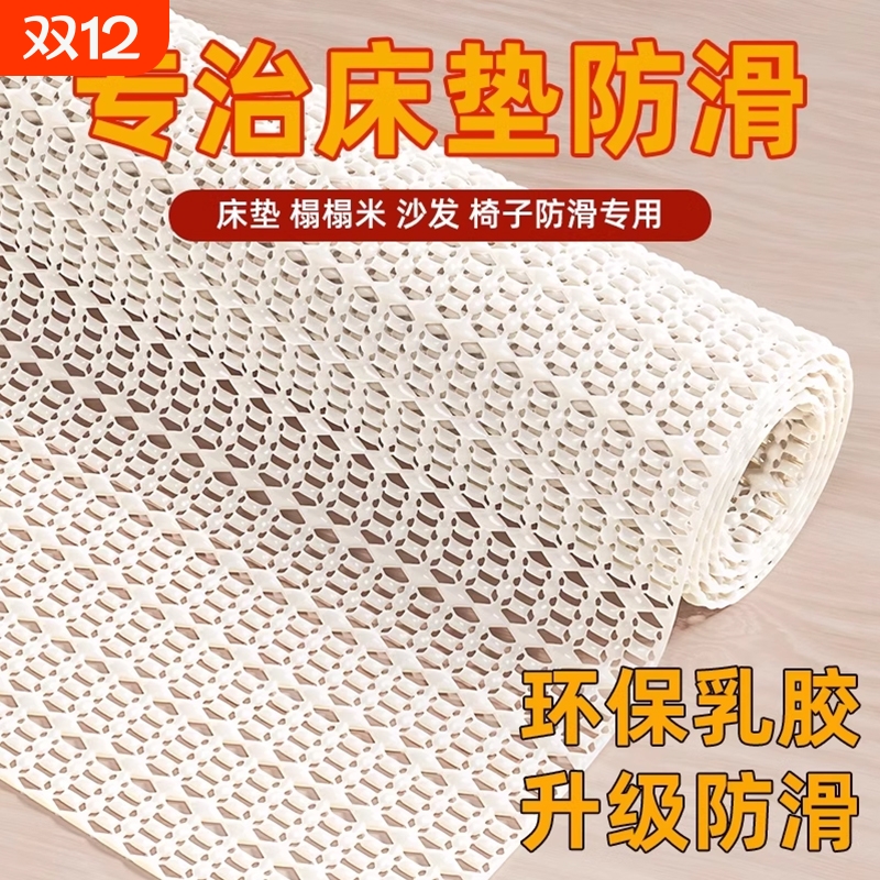 床单固定器防滑垫网不跑被单床垫沙发垫防移动防跑不移位榻榻米