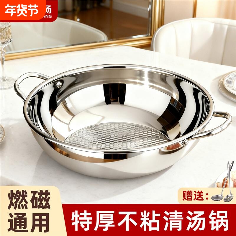 加厚不锈钢锅矮清汤锅具家用电磁炉专用的火锅盆燃气商用2025新款