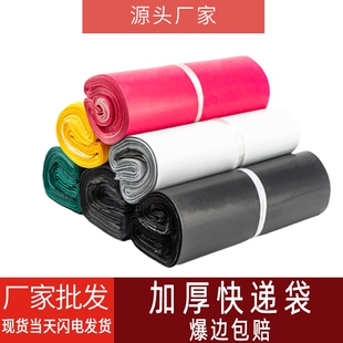 黑色快递袋包装防水大号物流包装袋子顺丰加厚白色快递袋包邮批发
