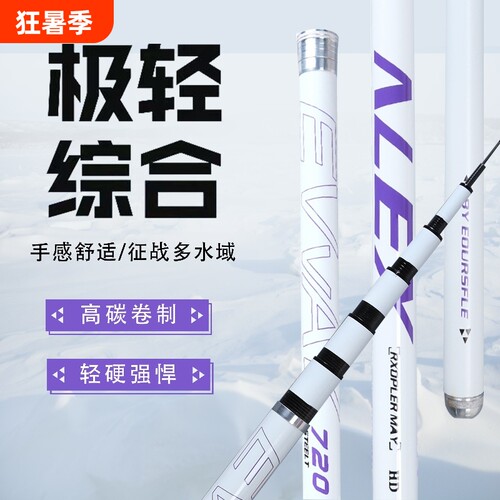 淼漫LEX鱼竿综合竞技竿碳素轻硬