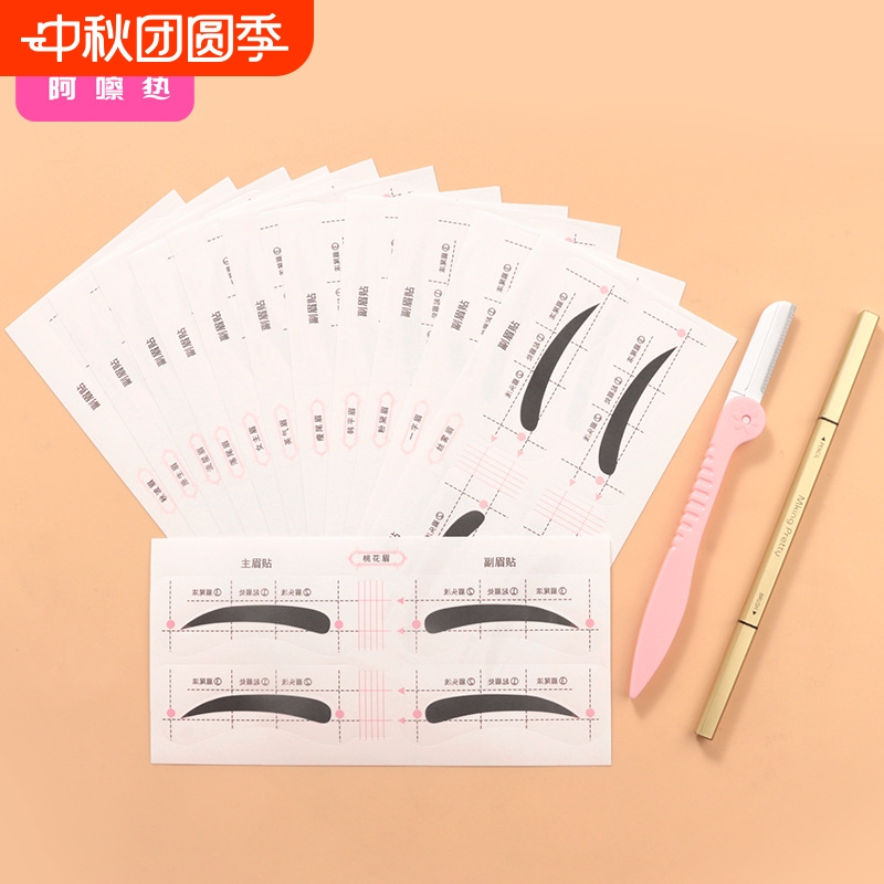 画眉辅助器B1pf0-画眉贴工具眉卡一字眉初学修眉用连体定型眉型