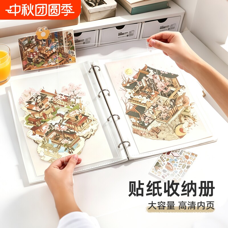 手账贴纸儿童收藏册可拆卸合集本图片