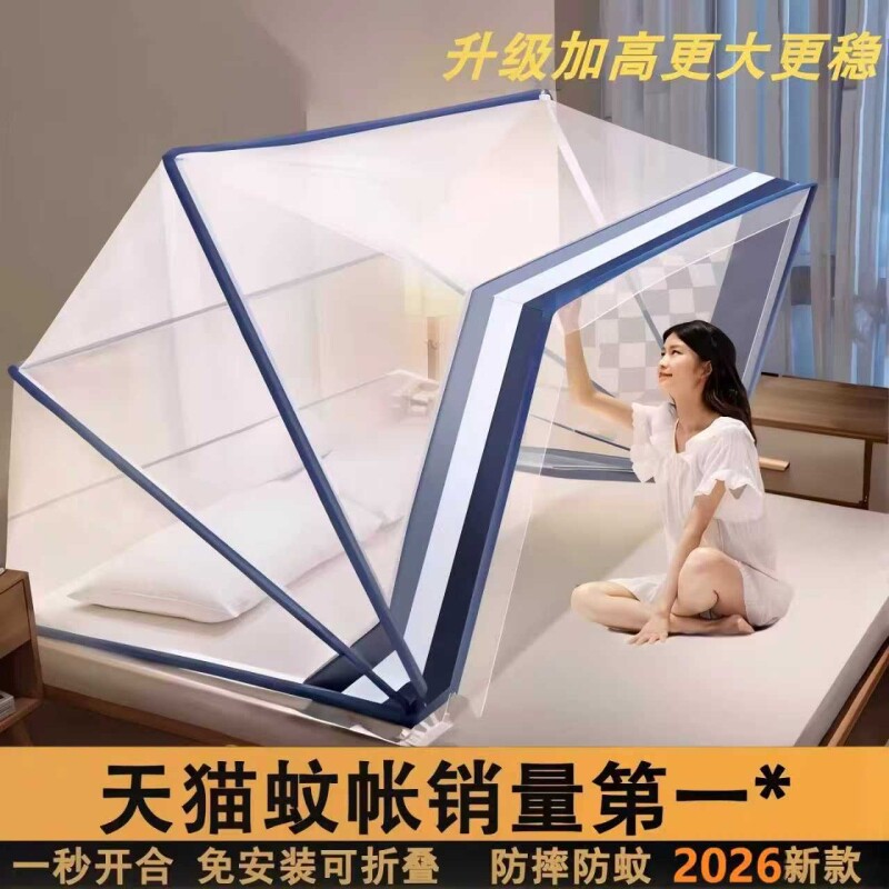 免安装折叠蚊帐防摔家用卧室婴儿防掉床儿童蒙古包全罩式2026新款