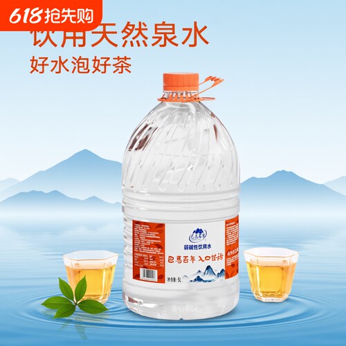 巴马百年弱碱性饮用水天然山泉水正品5L*2桶整箱泡茶水/巴马水