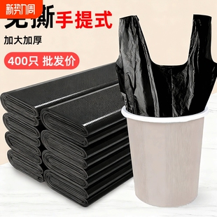 垃圾袋家用加厚手提式中大号实惠装背心塑料袋免撕特厚厚实学校
