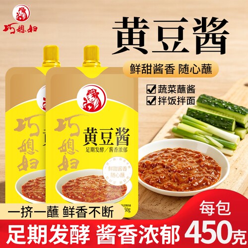巧媳妇黄豆酱450g家用调味炸酱拌饭拌面酱大葱蘸酱调料黄瓜酱香