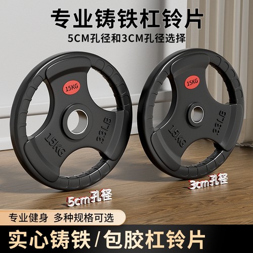 健身房杠铃片纯铸铁质