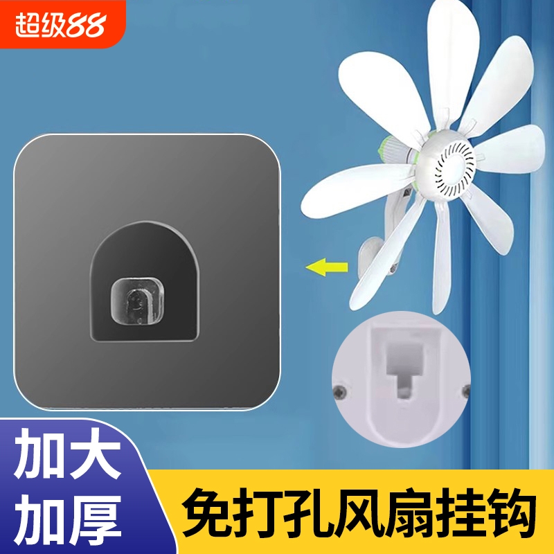 风扇贴墙黏贴式挂墙免打孔