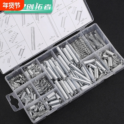 200PCS拉力弹簧/拉簧/压簧/套装/200根透明pp塑料盒装20种规格
