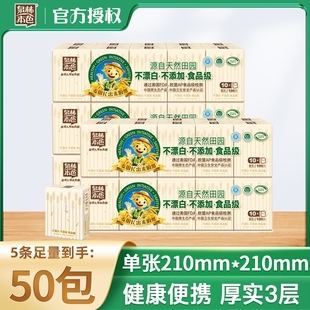 泉林本色手帕纸5条50包外出便携小包纸巾不漂白食品级手帕抽纸