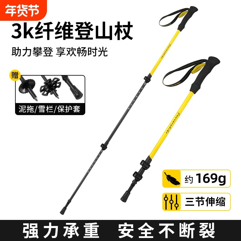 户外专业登山杖手杖碳纤维便携伸缩旅行拐棍爬山装备男女通用超轻