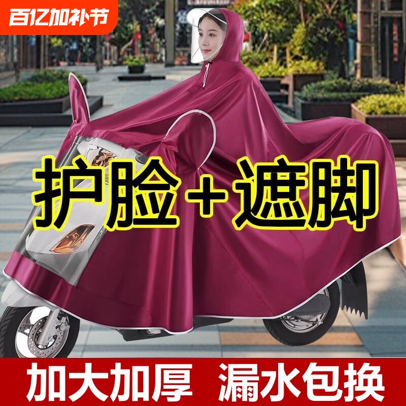 电动车雨衣女款防暴雨加厚加大雨披双人穿脱成人外穿骑行自行车