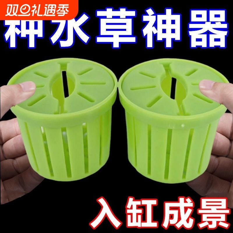 鱼缸水培植物篮家用水草种植水草泥沉底固定器种植造景装饰定植篮