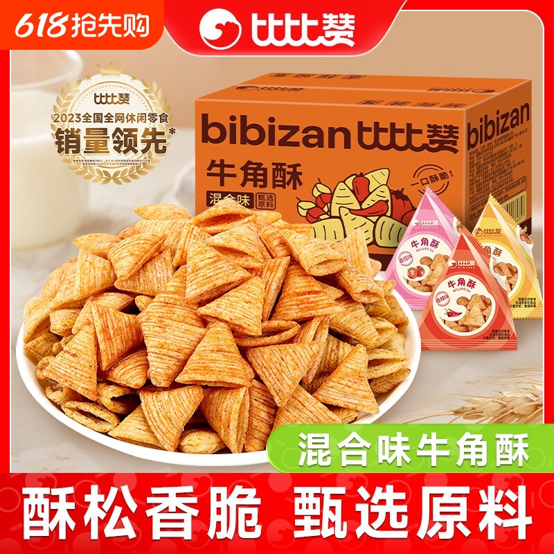 比比赞牛角酥零食锅巴休闲食品大全儿童大礼包吃货小吃香辣膨化