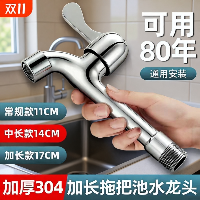 全铜入墙式水龙头防喷溅不锈钢