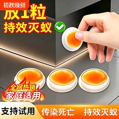 蚂蚁药室内无毒家用全窝非端强效杀除蚁灭蚁饵剂呋虫胺专用杀虫剂