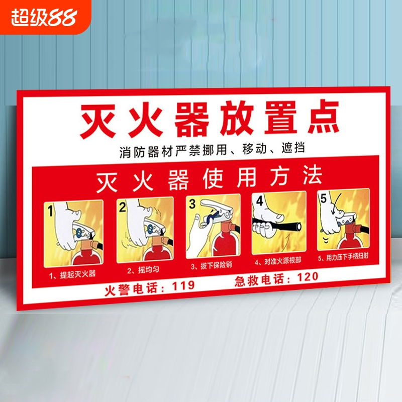 灭火器标识牌放置点维修年检标签